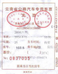 china ticket trein